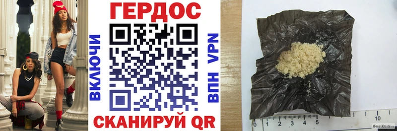 ГЕРОИН герыч  Ветлуга 