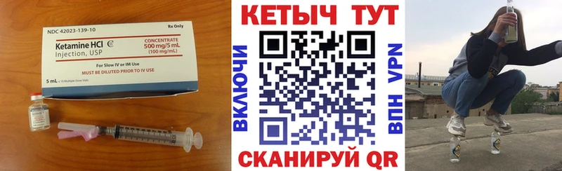 где найти   Ветлуга  Кетамин ketamine 