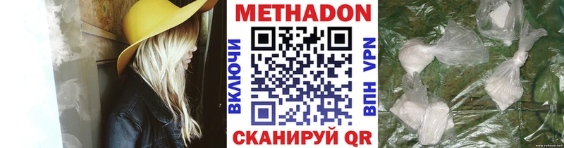 МЕТАДОН кристалл  хочу наркоту  Ветлуга 